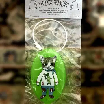 히구치 유코 러버 코인 케이스 보리스 보리스 잡화점