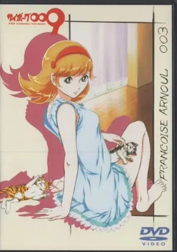 애니메이션 DVD 한정판/피규어 없음) 사이보그 009 배틀 얼라이브 3