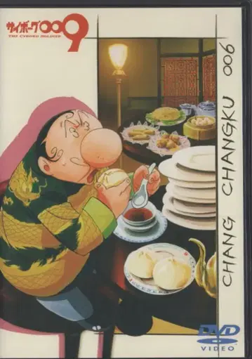 애니메이션 DVD 한정판/피규어 없음) 사이보그 009 배틀 얼라이브 6