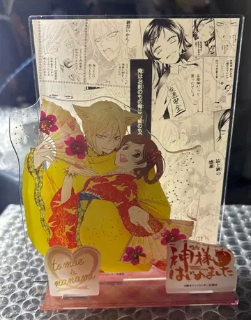 오늘부터 신령님 아크릴 스탠드