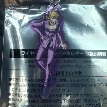 마츠모토 키요시 코코카라 죠죠 와이어 아크릴 키링 죠르노 죠바나