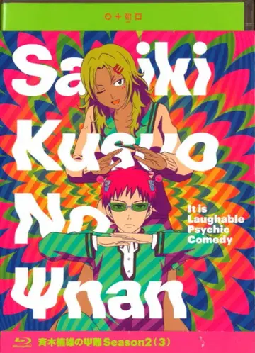 애니메이션 Blu-ray 사이키 쿠스오의 재난 Season2 3