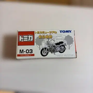 토미카 뮤지엄 긴급차관 야마하 750 경찰 오토바이
