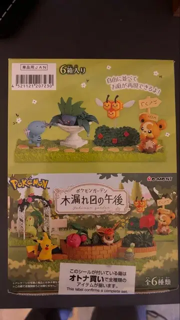 포켓몬 피규어 세트 나뭇잎 사이로 비치는 오후 6개입
