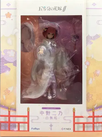 F:NEX/후류 5등분의 신부 나카노 니노 시로무쿠