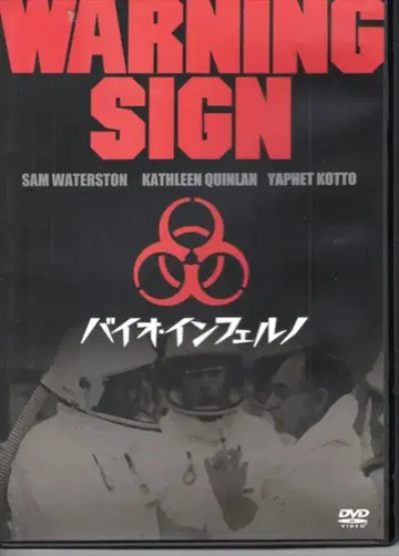 외국 영화 DVD 바이오 인페르노