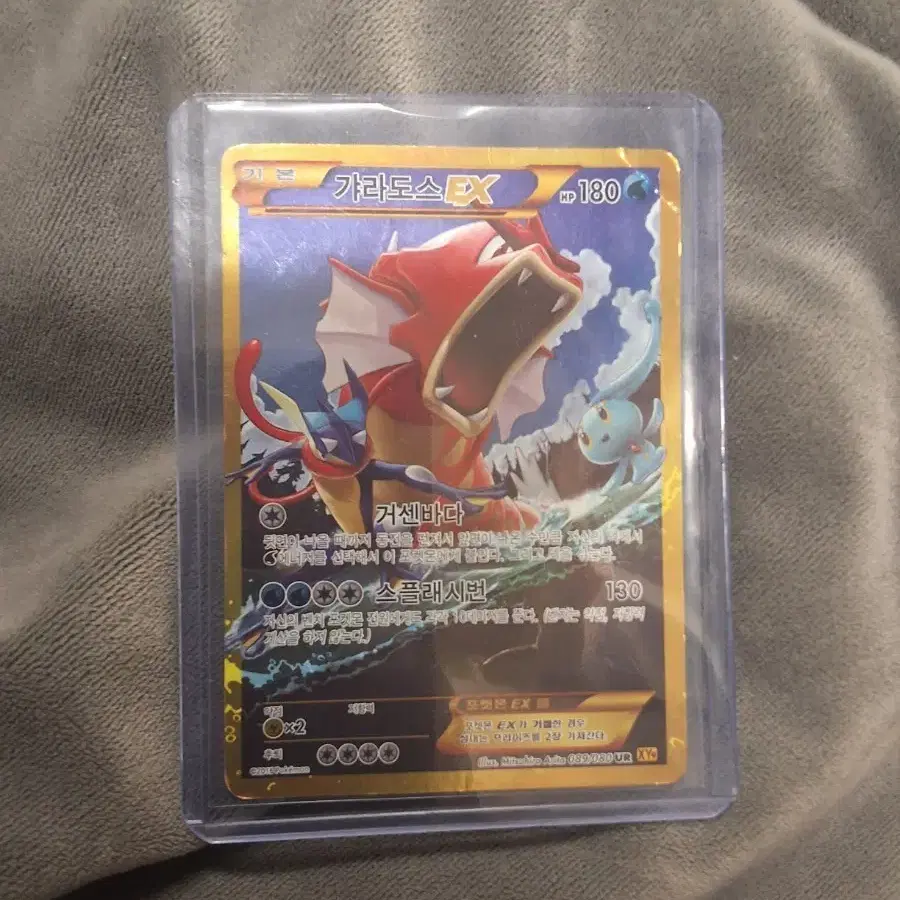 Pokemon Card Gyarados SR on Bunjang Global Site.