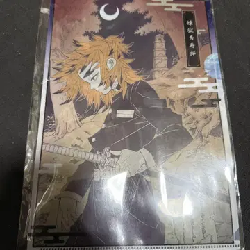 점프 GIGA 부록 렌고쿠 쿄쥬로 클리어 파일