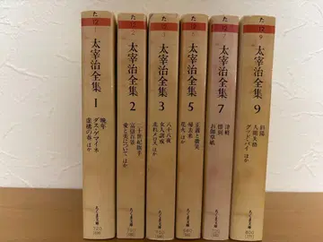 다자이 오사무 전집 6권 세트 치쿠마 문고