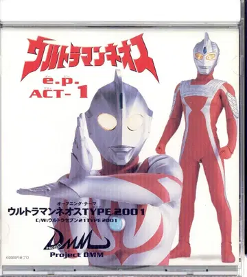 특촬물 CD 울트라맨 네오스 e.p.ACT-1