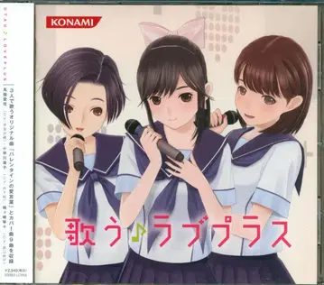 코나미 디지털 엔터테인먼트 게임 CD 노래하는 러브 플러스