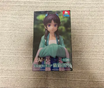 약사의 혼잣말 피규어 마오마오 (사냥)