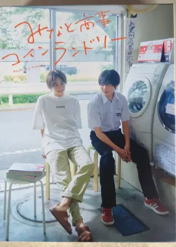 일본 국내 드라마 DVD 미나토 상사 코인 랜드리 DVD-BOX