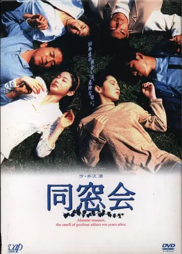 일본 국내 드라마 DVD 동창회 DVD-BOX