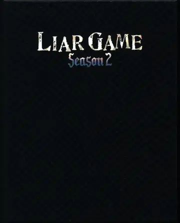 일본 국내 드라마 DVD 초회판 라이어 게임 2 DVD-BOX