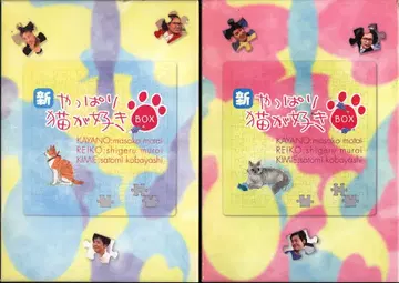 일본 국내 드라마 DVD 신 역시나 고양이를 좋아해 전 2BOX 세트