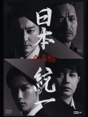 드라마 DVD 일본 통일 관동편 엽서 결품