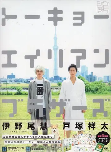 드라마 DVD 도쿄 에이리언 브라더스