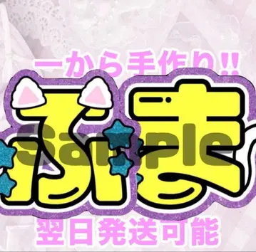 timelesz 키쿠치 후마 부채 문구