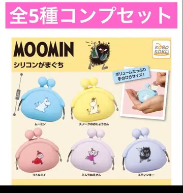 무민 실리콘 동전지갑 전 5종 컴플리트 세트