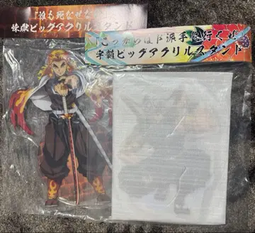 렌고쿠 빅 아크릴 스탠드 우즈이 빅 아크릴 스탠드