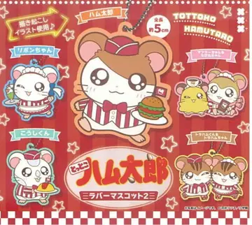 달려라 하니 러버 마스코트 2 컴플리트 세트