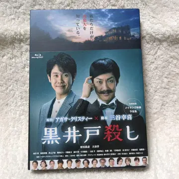 [ Blu-ray ] 검은 저택 살인 사건