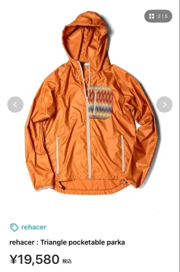 rehacer Triangle pocketable parka 오렌지
