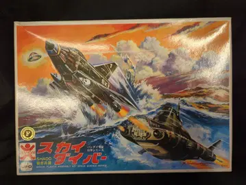 반다이 우주 과학 시리즈 스카이 다이버 / SHADO 비밀 병기