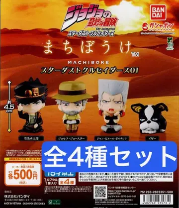 죠죠의 기묘한 모험 기다림 스타더스트 크루세이더즈 01 전 4종 세트