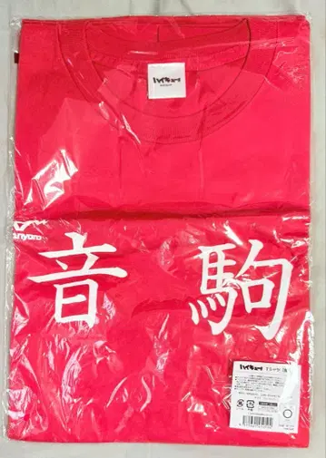 하이큐 네코마 고교 T셔츠