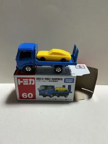 토미카 이스즈 엘프 차량 운반차