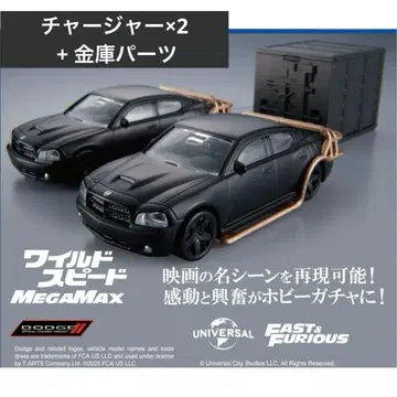 1/64 와일드 스피드 메가 맥스 다지 차저 금고 강도 디오라마