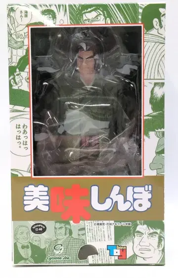 사이클론 조 우미하라 유잔 피규어왕 한정판 Ver