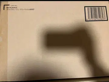 METALBUILD 스트라이크 루즈 그랜드 슬램 장비형