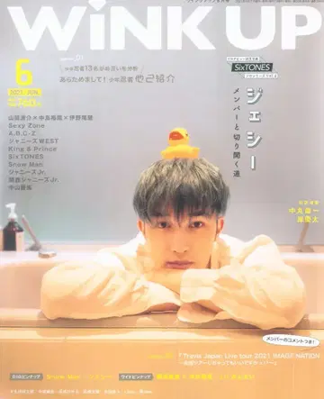 제시 Wink up 21년 6월호