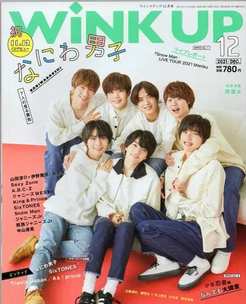 Wink up 21년 11월호