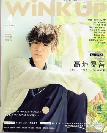 Wink up 21년 04월호