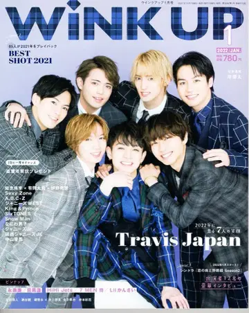 Wink up 22년 01월호