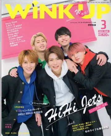 Wink up 23년 03월호