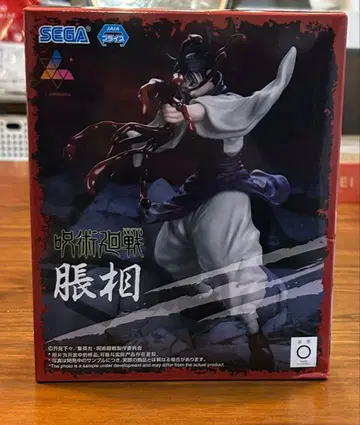 [ 미개봉 ] 주술회전 쵸소우 피규어