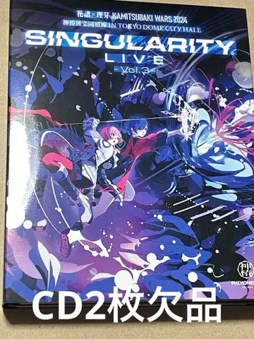 카후 x 리메 SINGULARITY LIVE Vol.3 Blu-ray만