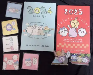 치이카와 (먼작귀) 해피백 2024 2025