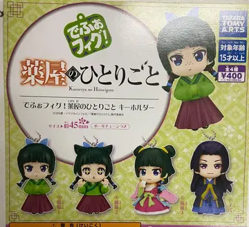 데포피그! 약사의 혼잣말 키링 전 4종 세트