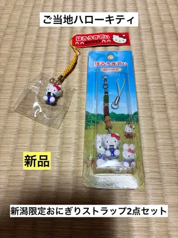 묶음 판매 새상품 지역 한정 헬로키티 니가타 오니기리 스트랩
