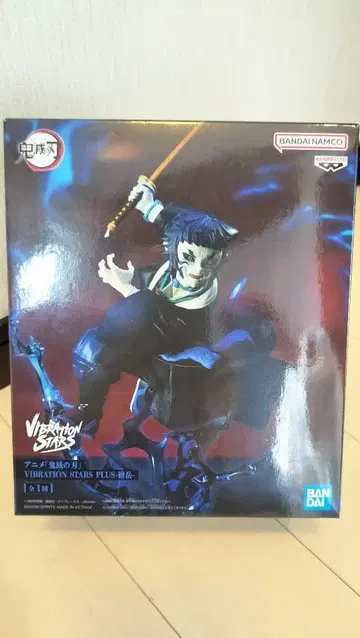 귀멸의 칼날 VIBRATION STARS PLUS 카이가쿠