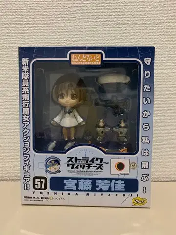 미개봉 넨도로이드 스트라이크 위치즈 미야후지 요시카