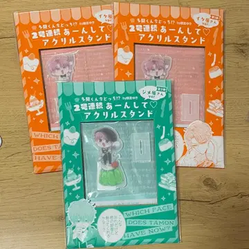 타몬 군 지금 어느 쪽!? 부록 아크릴 스탠드 이케하라 씨 지메하라 씨