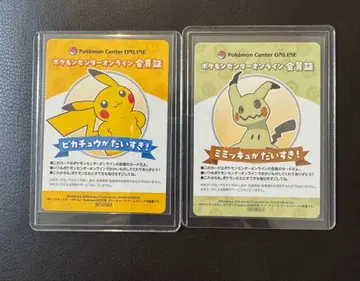 포켓몬 센터 온라인 회원증 카드 2종