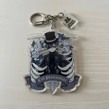 흑집사 시엘 키링